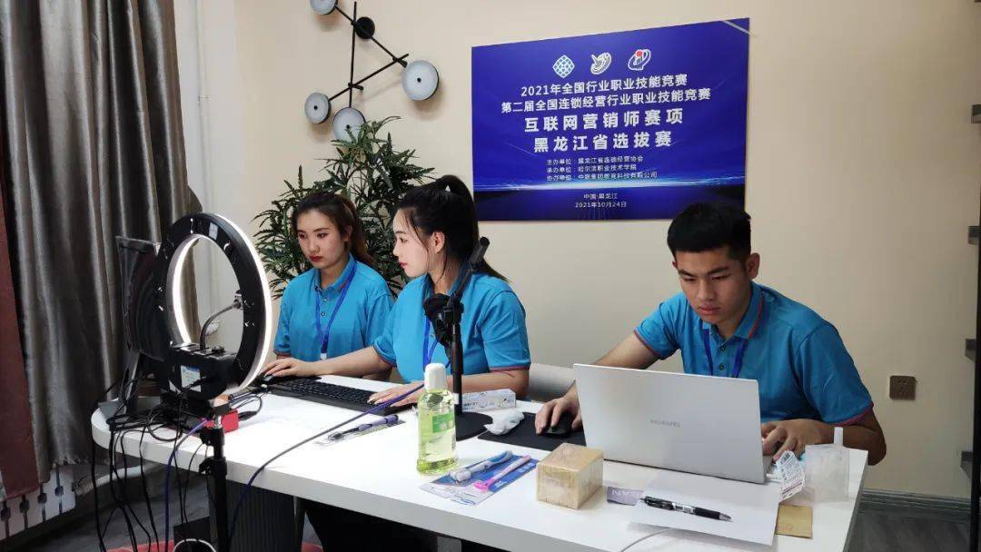 2021連鎖國賽互聯網營銷師賽項黑龍江省選拔賽成功舉辦，服裝輔料銷售成亮點