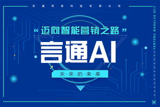 言通AI智能客服機器人 數字文化創意內容應用服務的得力助手