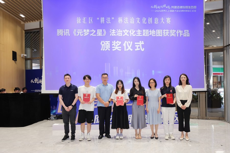 科技賦能法治 徐匯區法律科技新應用極大降低取證成本并提升效率