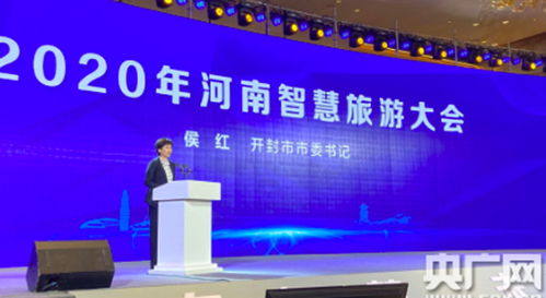 老家河南黃河之禮 2020國際文旅創意設計季開封啟幕，數字文化引領新篇章